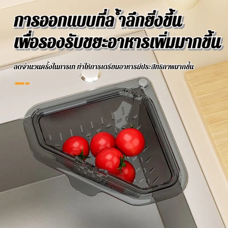 Kitchen Sink Corner Drain Stra - Commercial Kitchen Bin recension och pris