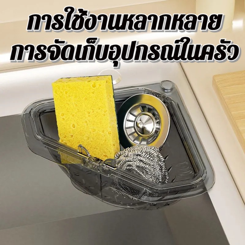Kitchen Sink Corner Drain Stra - Commercial Kitchen Bin recension och pris